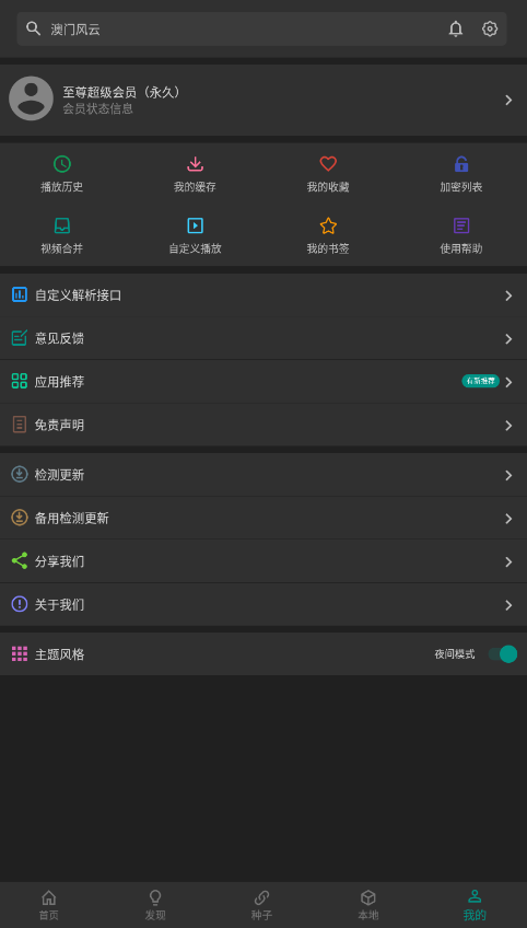 爱看影视app最新版