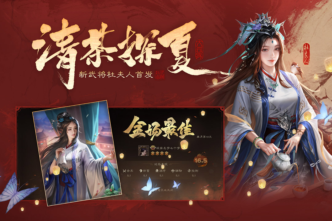 三国杀OL互通版10周年下载