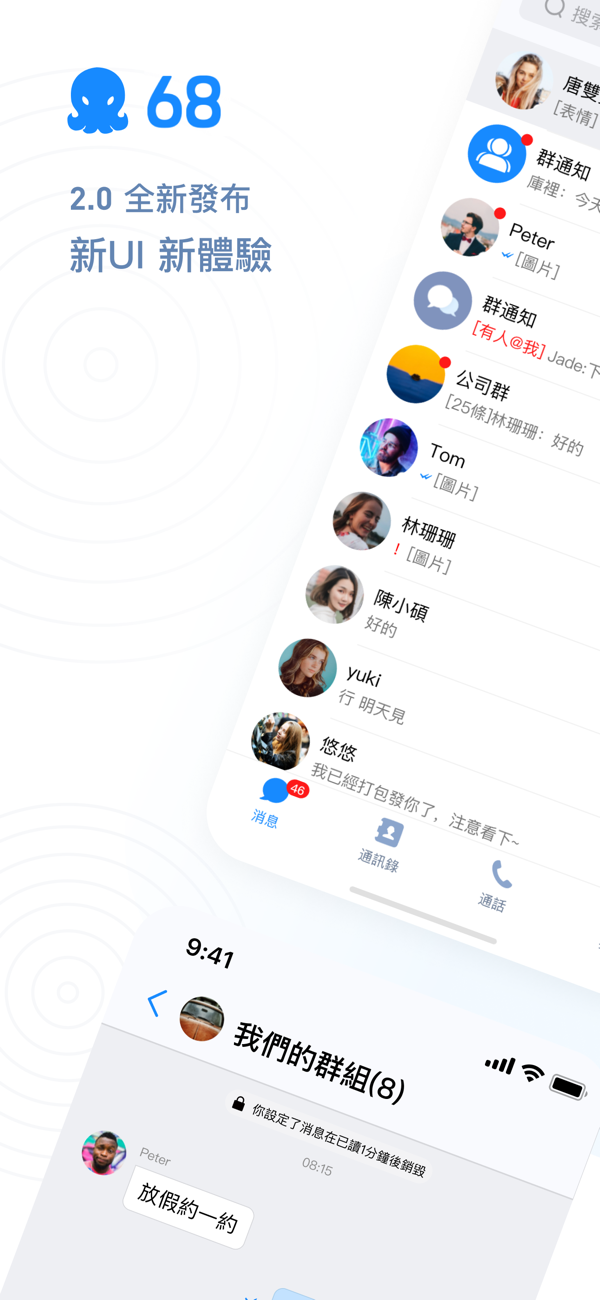 68聊天官方官网新版本