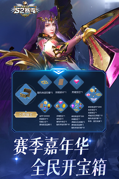 天使之战 正版官网