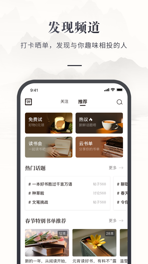 咪咕云书店APP下载