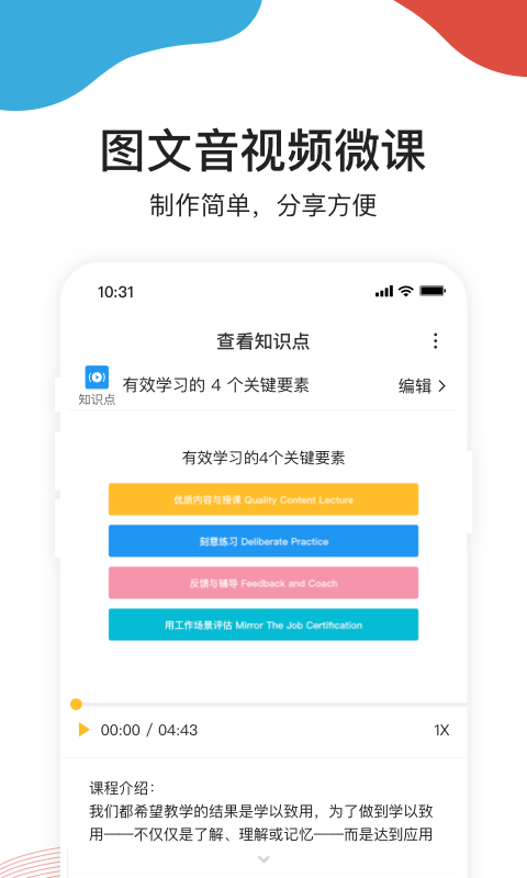 UMU互动平台官方最新版本