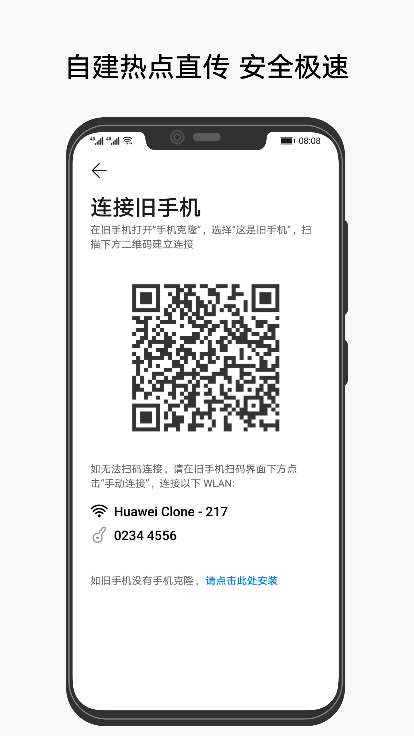 华为平板克隆app下载(手机克隆)
