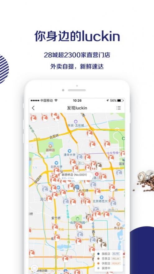 瑞幸大学