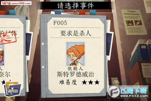 Layton: Curious Village in HD(雷顿兄弟迷之屋手游)