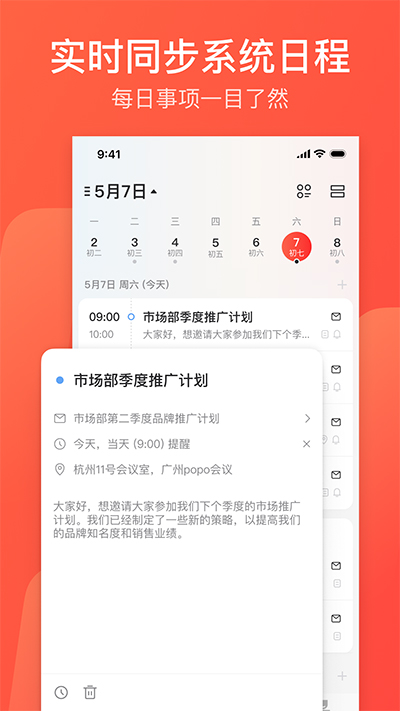 163邮箱app官方版下载(网易邮箱)