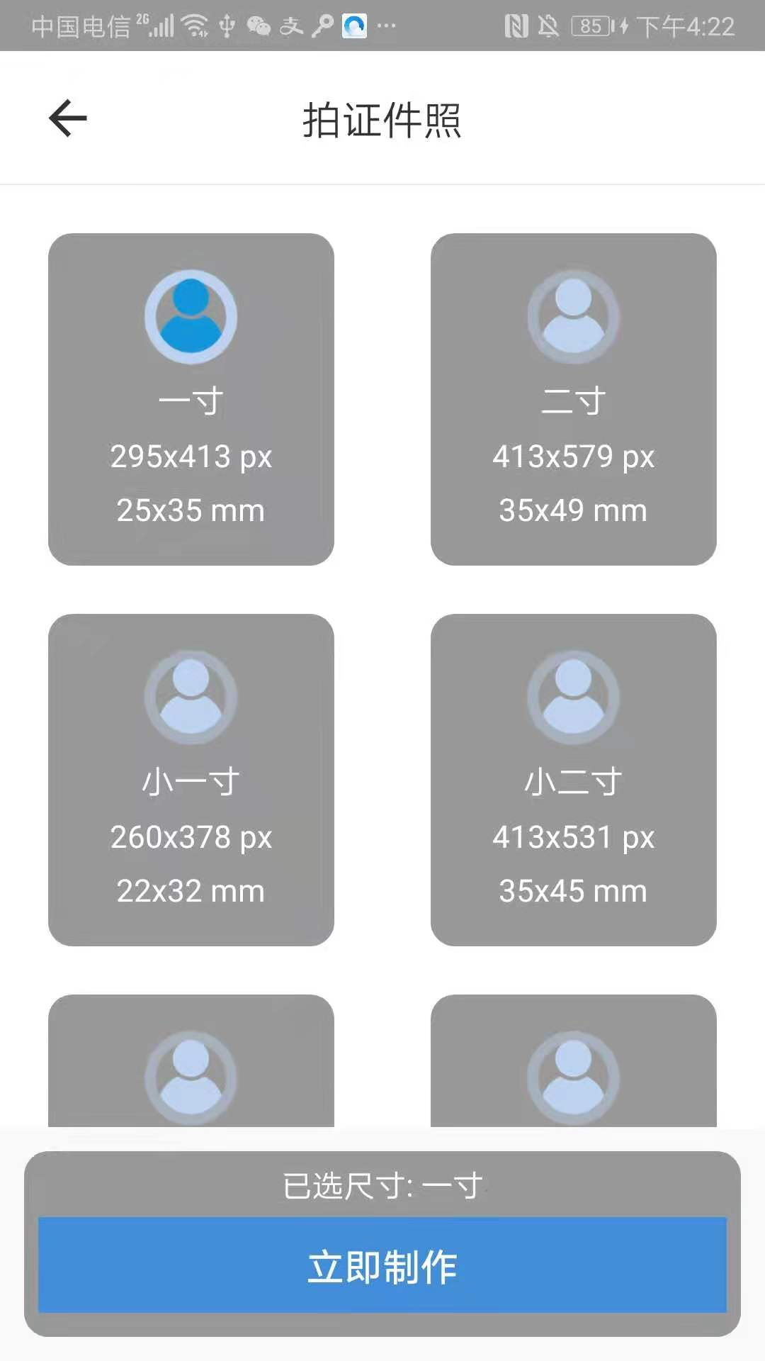 小鲸鱼app