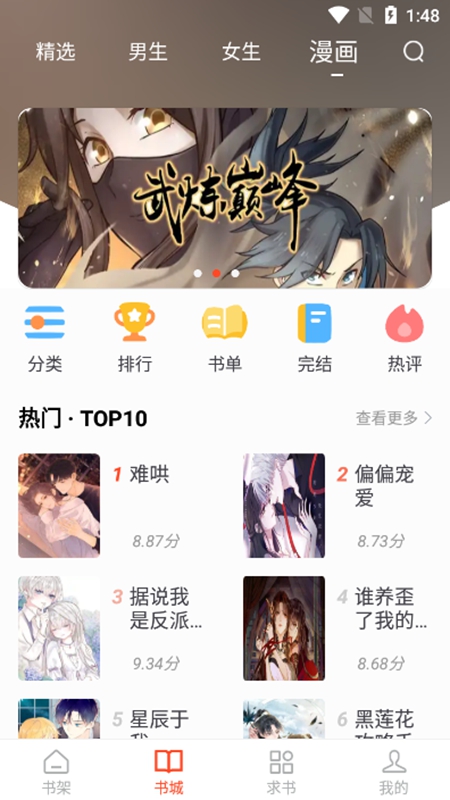 追书大全 正版官方下载