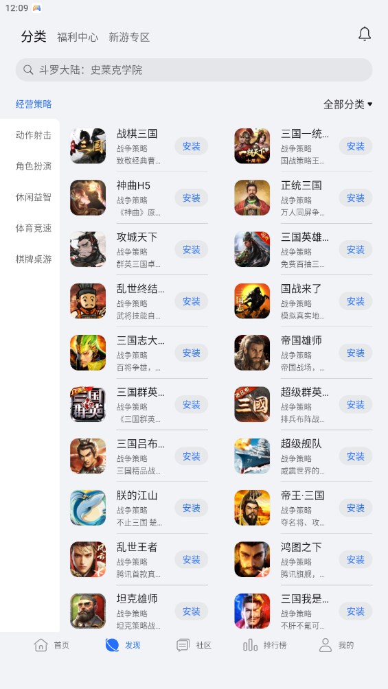 honor荣耀游戏中心安装官方版