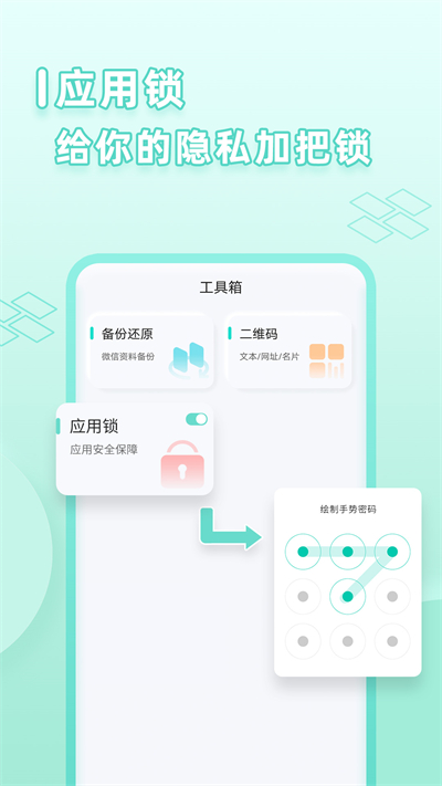 应用多开助手 最新版