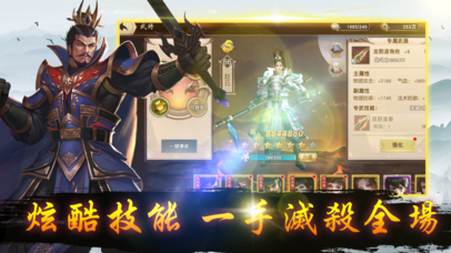 三国志威力版