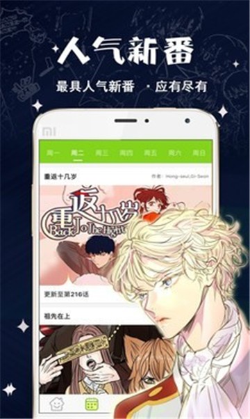 热辣漫画app