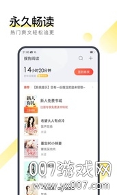 搜狗阅读旧版本