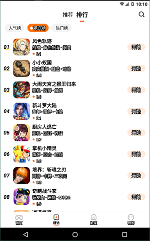 233游戏盒正版