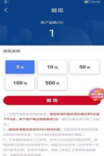 句易网安卓官方版