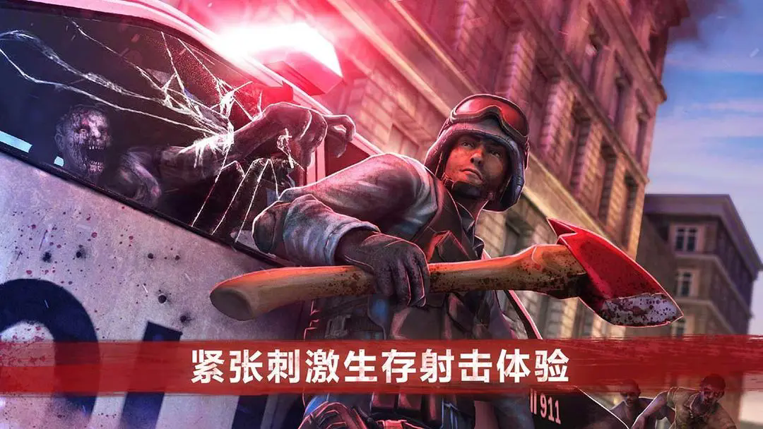 僵尸前线4手游下载(Zombie Frontier4)