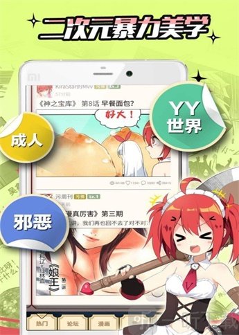 禁漫屋