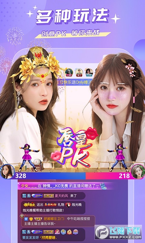 蜜疯直播(直播视频交友软件)