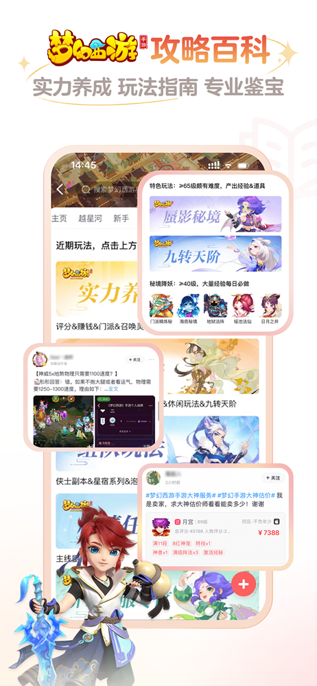 网易大神 官网入口