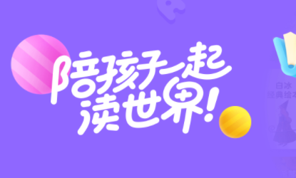 乐读app