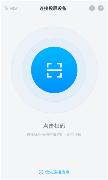 传屏助手
