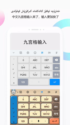 nur输入法柯语app