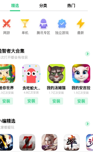 oppo软件商店