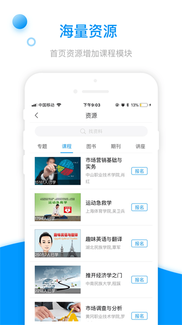 学习通旧版本下载安装