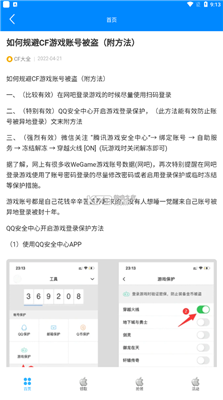 cf小苹果活动助手 官网手机版