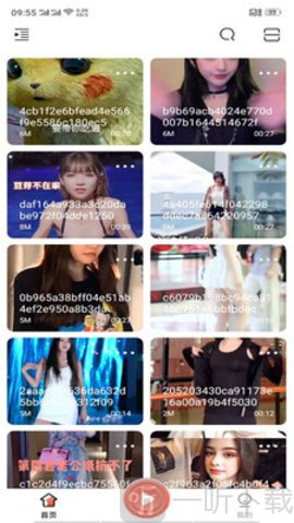 梅花视频app最新版