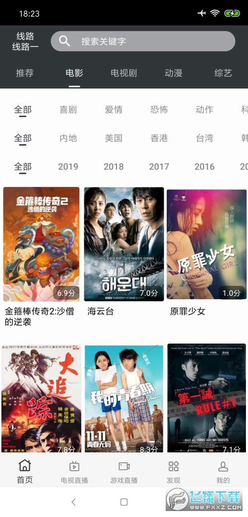 蘑菇视频app免费下载官方版