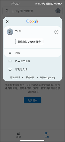 谷歌图书 免费版