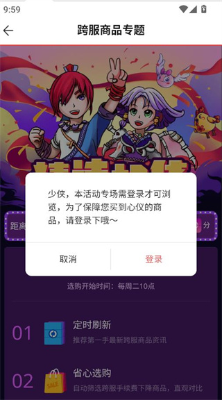 梦幻藏宝阁手游交易平台下载手机版