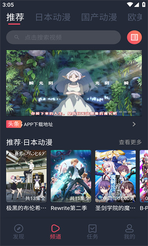 clicli动漫 官网版