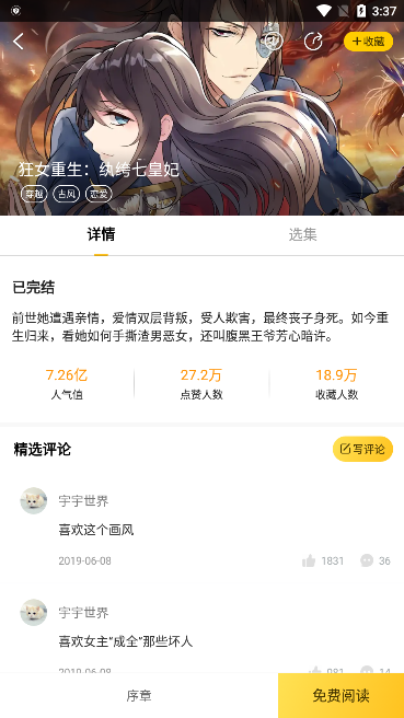 奇热漫画app官方版下载