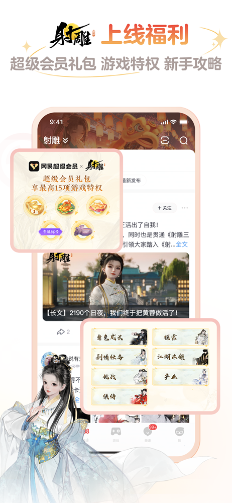 网易大神 官网入口