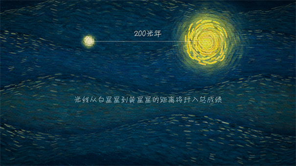 我们相距十万光年安卓版