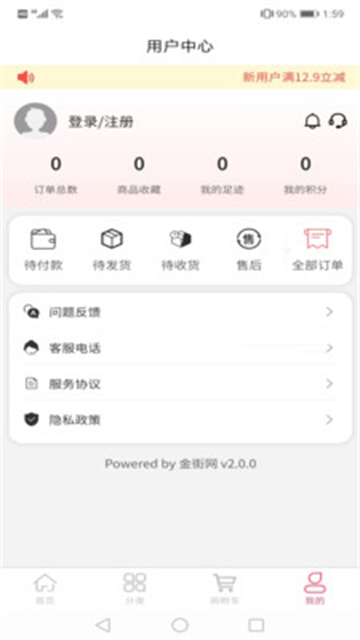 金街网