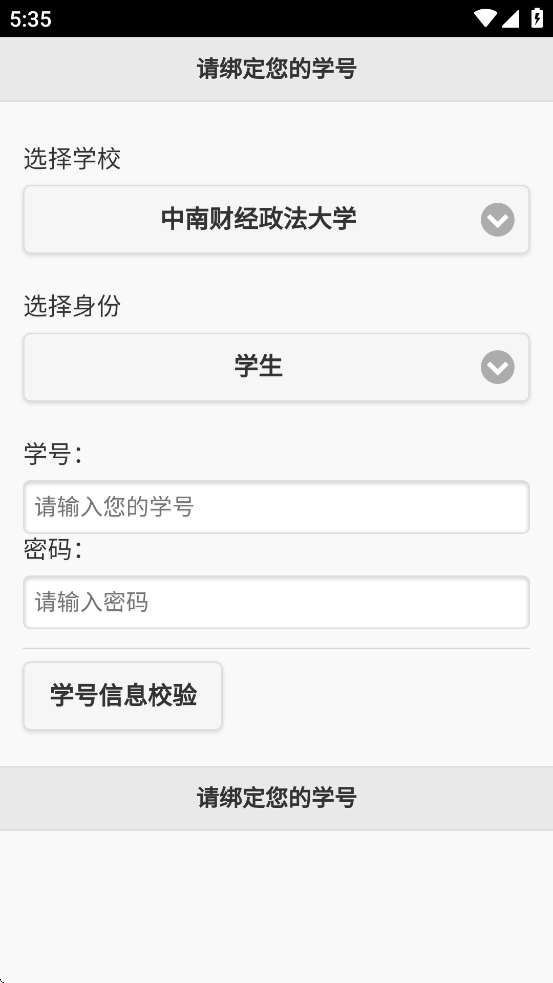 飞翔的红蜻蜓app