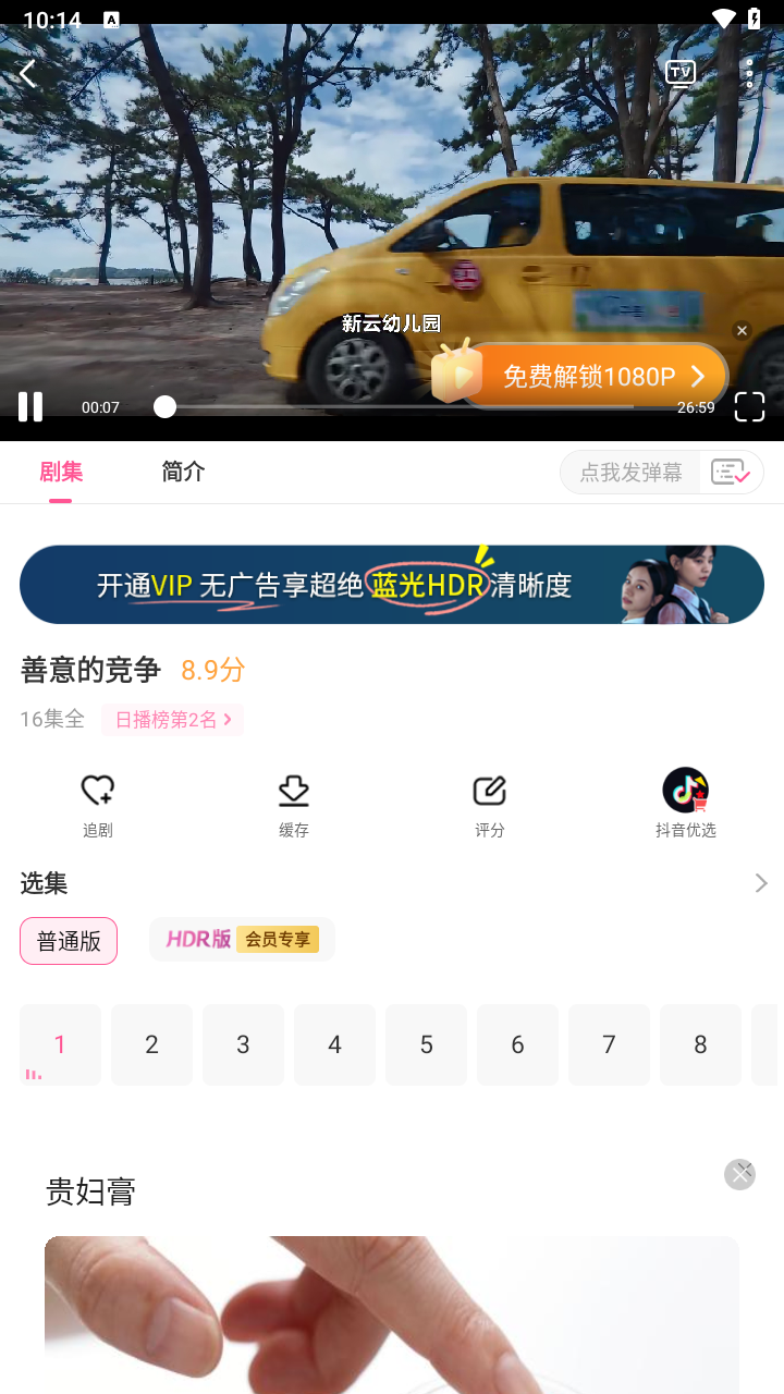 韩小圈6.2.1版本