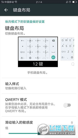 google日语输入法手机版