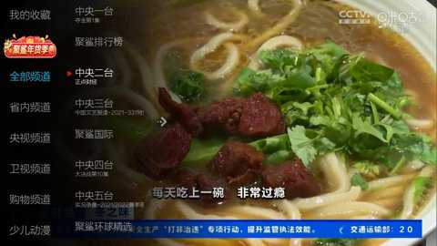 小微直播TV版 2.8.0.5 最新版