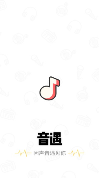 音遇