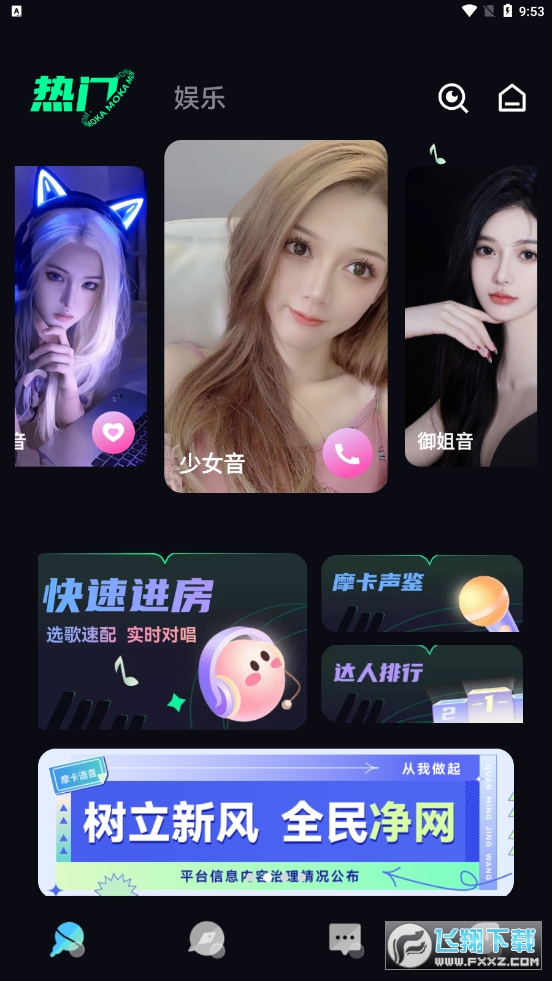 摩卡Moka交友app