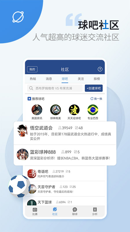 篮箭比赛安卓最新版下载