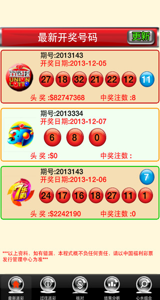 (9944CC)天下彩官方app下载