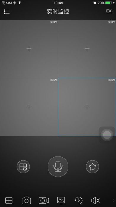 gDMSS Lite(大华gdmss app(附设置))