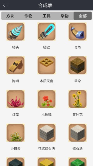 迷你世界助手黑科技