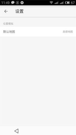 王者定位 修改器