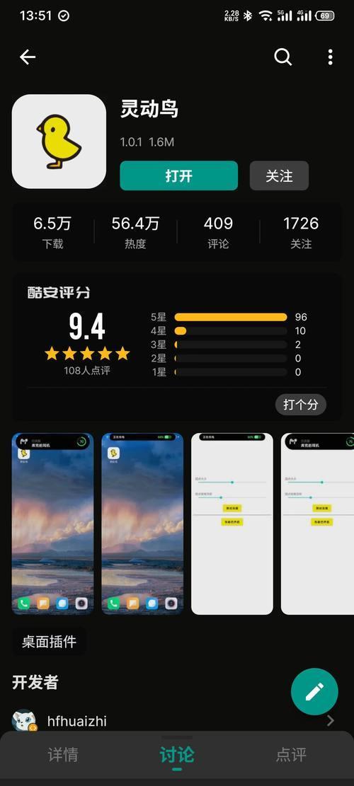 灵动岛appOPPO版